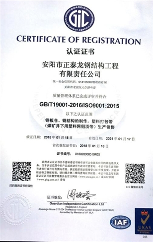9001认证 中文